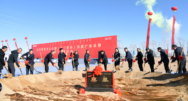 龙八国际股份北方总部（乌兰察布）智能工业基地开工涤讪仪式顺遂举行