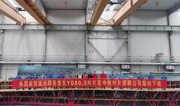龙八国际股份80米级陆优势电叶片顺遂下线
