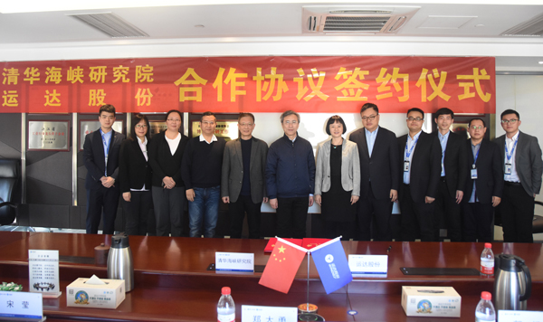 龙八国际股份与清华海峡研究院签署相助协议