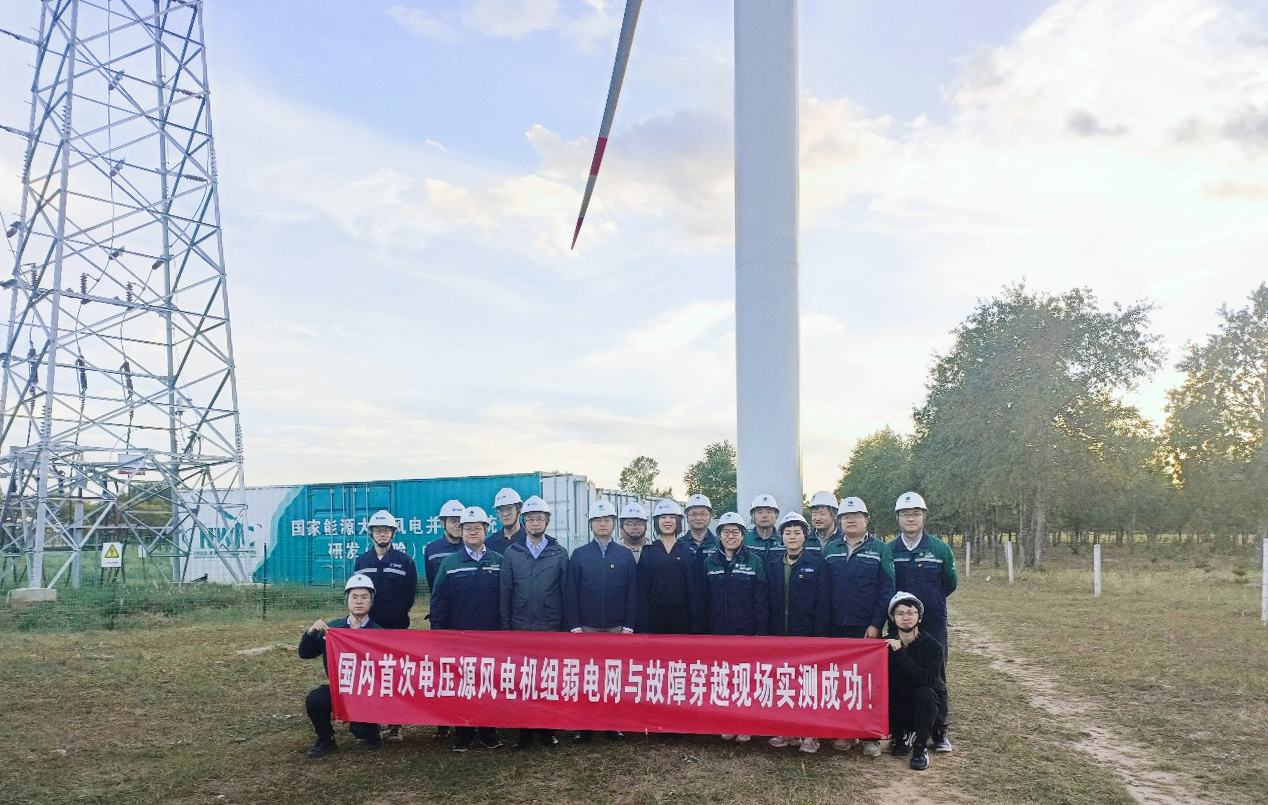 海内首家！龙八国际股份乐成通过构网型风电机组弱电网及故障穿越现场实测