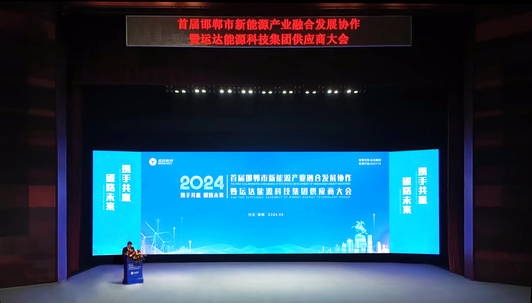 邯郸工业融合大会暨龙八国际股份首届供应商大会圆满召开