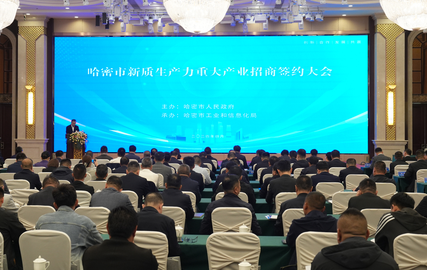 谋“新”提“质”！龙八国际股份哈密算力工业智算中心耦合新能源项目乐成签约