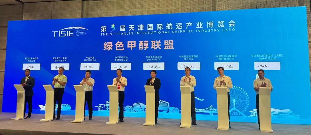 龙八国际股份加入“绿色甲醇生态同盟”再启新航