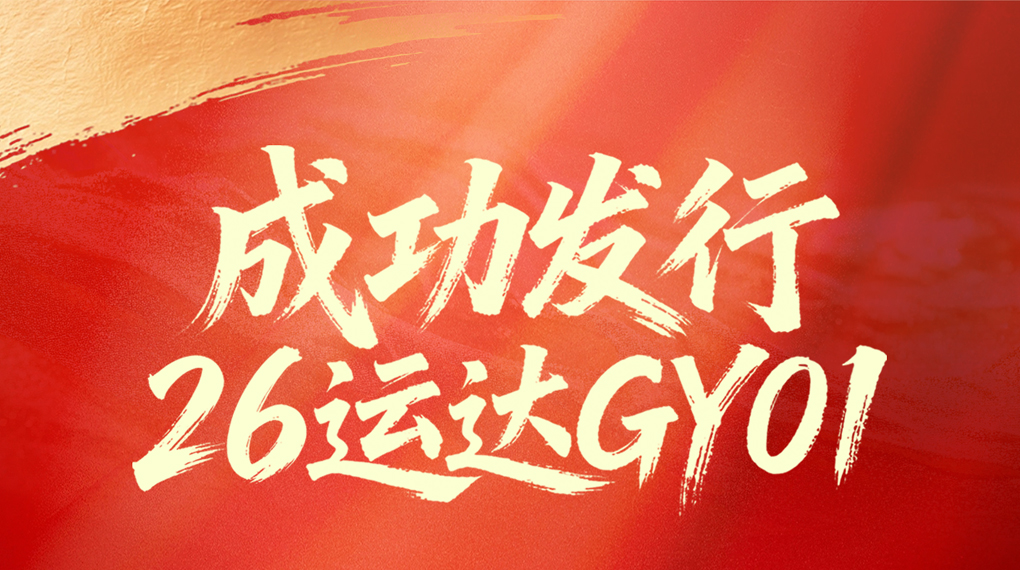 龙八国际乐成刊行2026年首期绿色可续期债