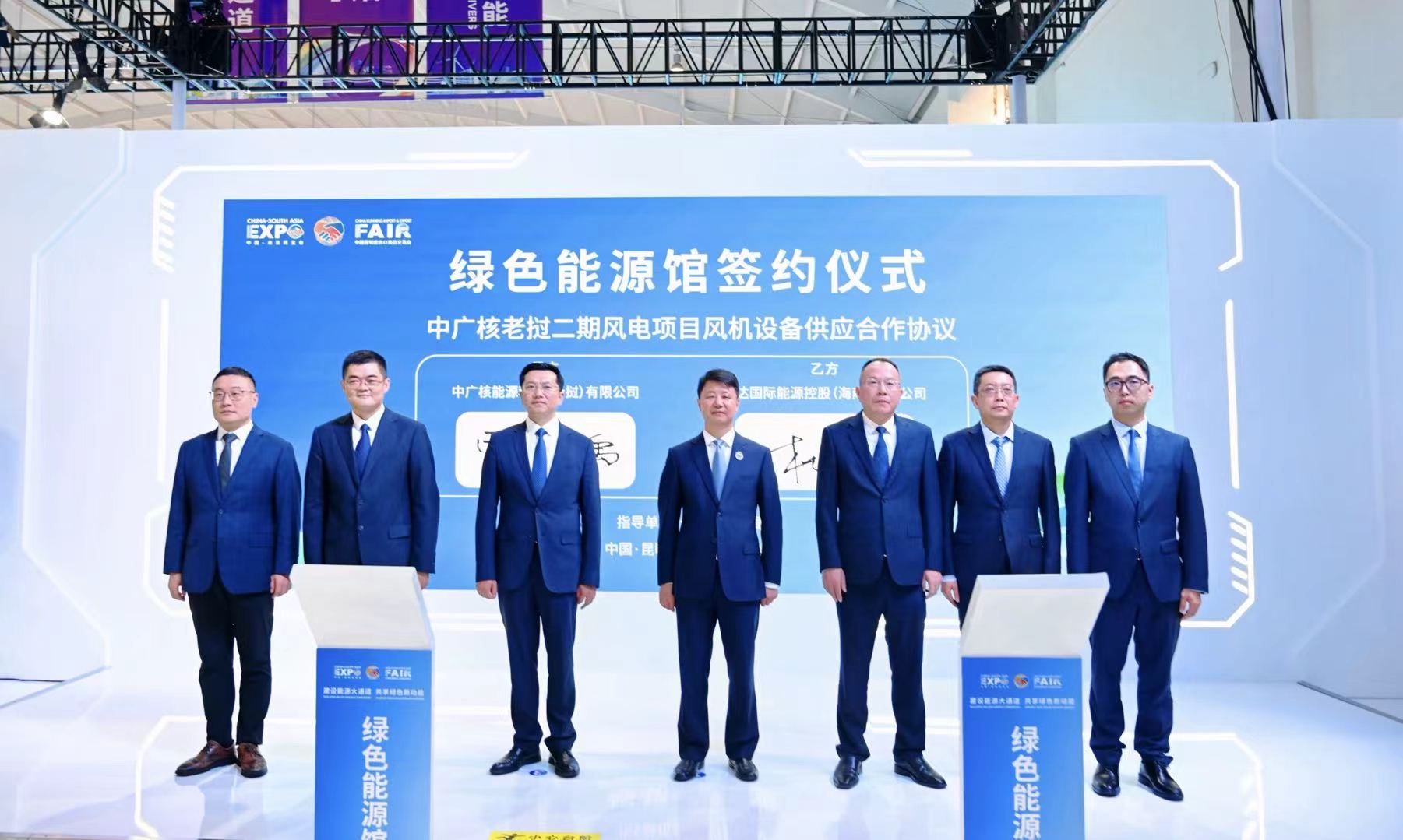 龙八国际&amp;中广核：中老两国首个风电跨境电力互联项目相助签约